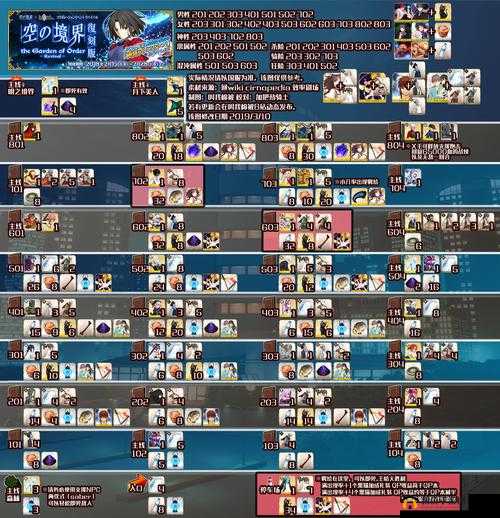 FGO 国服空之境界活动长发公主速刷攻略