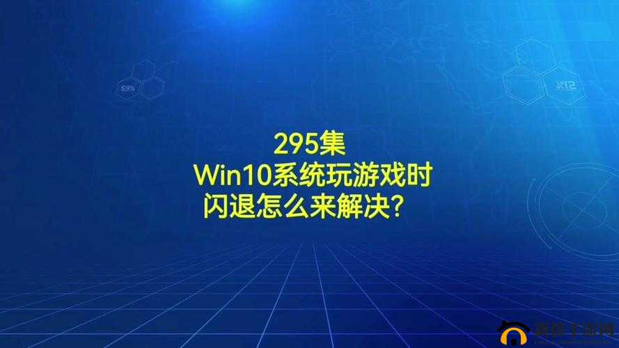灭魂游戏闪退解决办法大揭秘:详尽解析闪退问题及应对策略