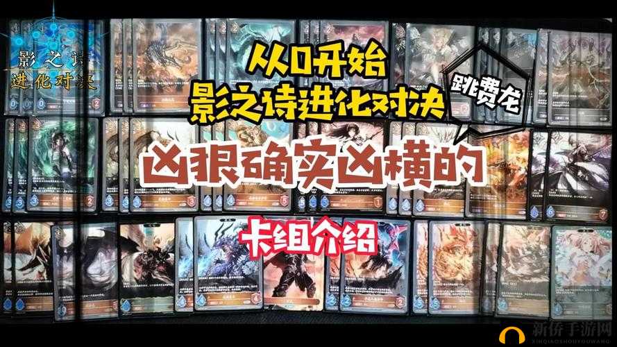影之诗龙族上GM段卡组推荐:疾走跳费龙卡组解析