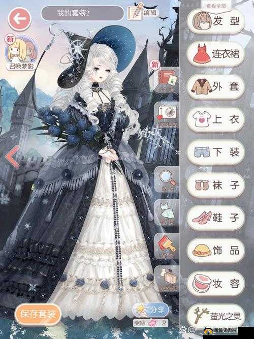奇迹暖暖女巫晚宴键S高分局内搭配攻略