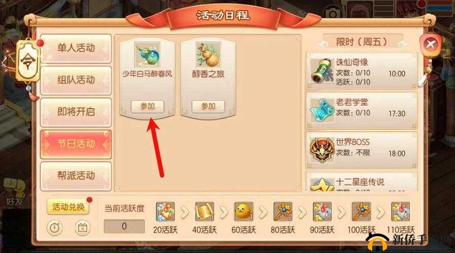 梦幻诛仙手游苍羽阁法宝怎么选?苍羽阁法宝推荐攻略