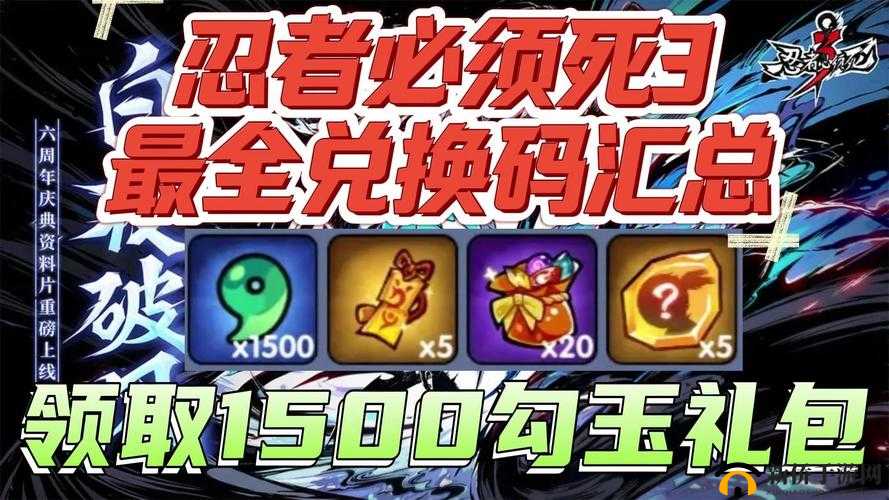 忍者必须死3:高效使用勾玉指南及获取方法分享