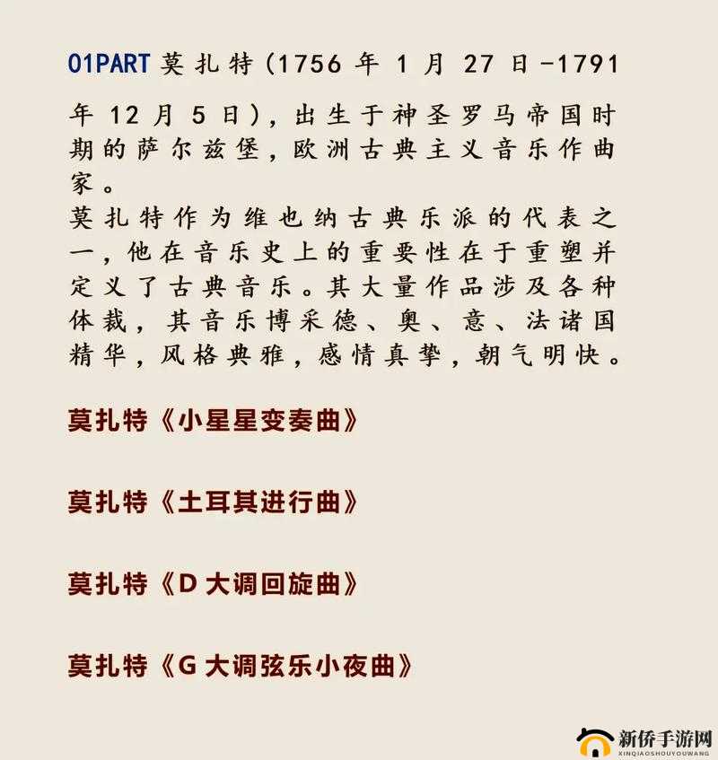 欧洲一曲二曲三曲视频:古典音乐的魅力