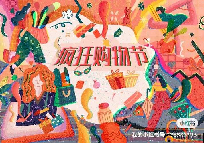 小扫货能么多叫出来:一场疯狂的购物狂欢