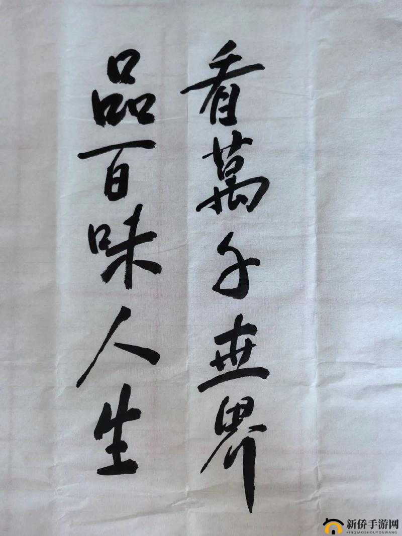 日日精进少女级品呐衣倮露视频为功:持之以恒成就未来