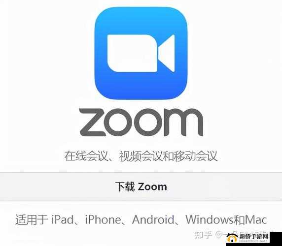 兽 ZOOMCLOUDMEETINGS:全新会议体验