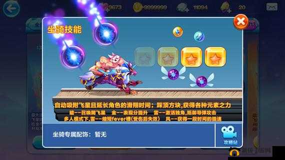 天天酷跑砸金蛋获取暗黑大圣实用技巧全解析 助你轻松抱得大奖归