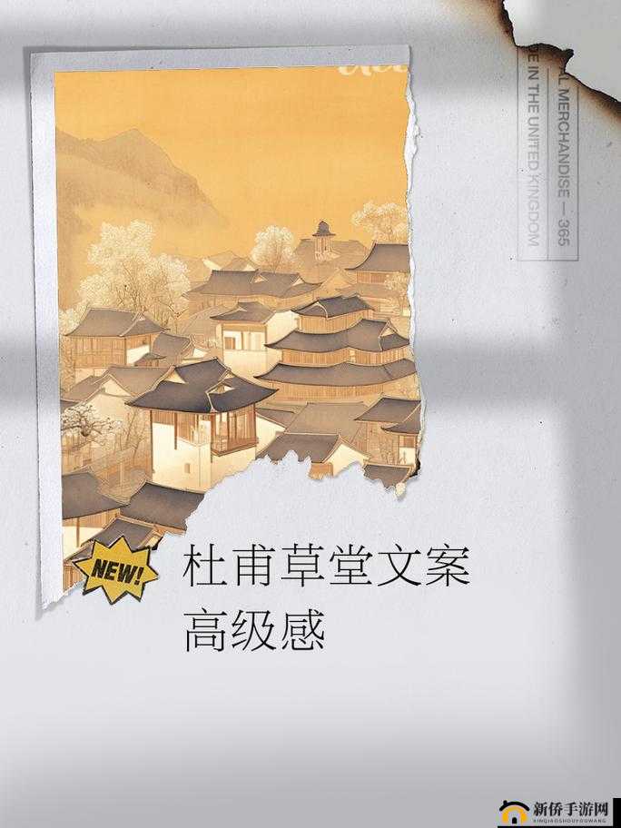 杜甫漂泊居所纪:草堂岁月踪迹篇