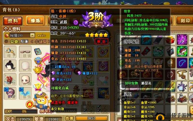 弹弹堂手游真疯狂小鸡获取攻略及属性全方位深度解析