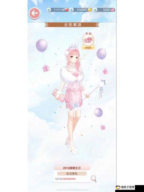 奇迹暖暖时光礼赞2017生日套装获取攻略:详细解读生日套装获取方法与技巧