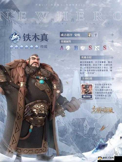 成吉思汗手游武士职业解析