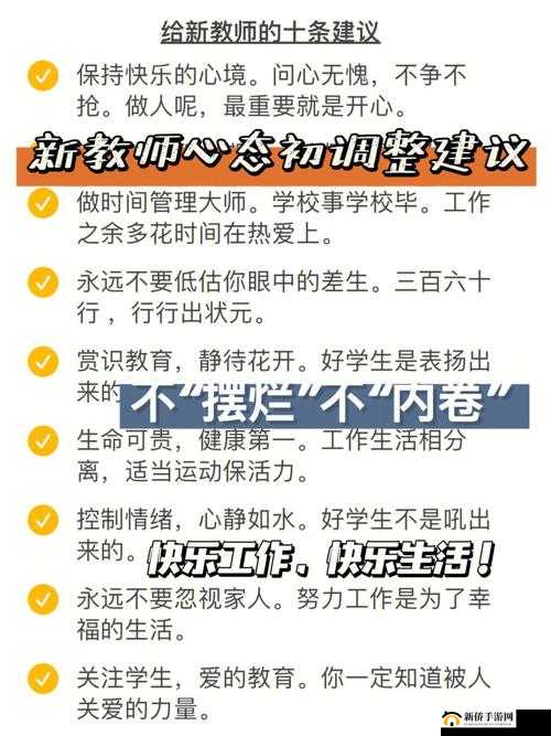 学校教师的作用为何随时随地都能发挥:探究与思考