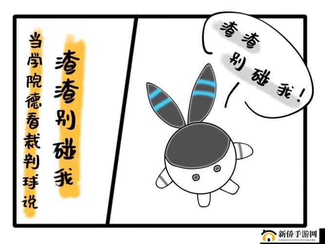 衬衫里的小兔子蹦来蹦去:奇妙的冒险开始