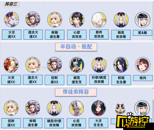阴阳师 19 章 八岐大蛇复活阵容搭配攻略之式神推荐