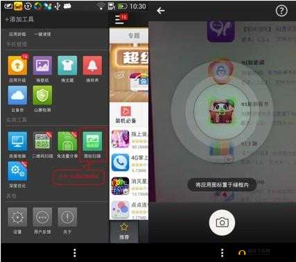 91 免费版：无需付费的实用工具