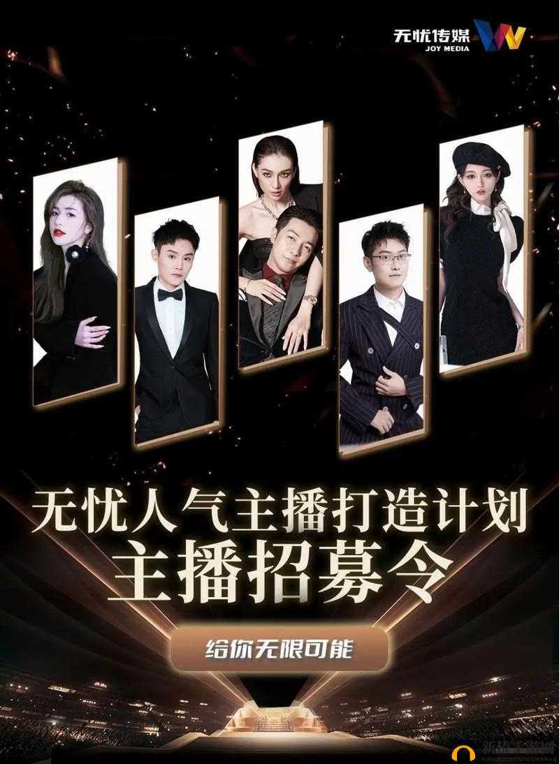 无忧传媒短视频运营:打造精彩内容,引领潮流