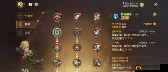 龙之谷箭神连招技巧解析及手游箭神连招攻略