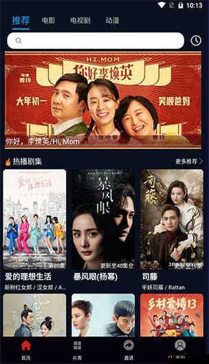 麻花影视永久免费版:特色功能全览