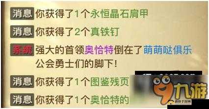 光明大陆手游公会狩猎：攻略详解与奖励揭秘