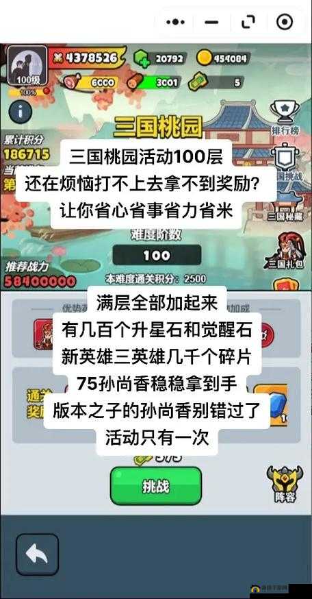 百门之屋第 60 关：攻略大揭秘轻松通关的秘密武器