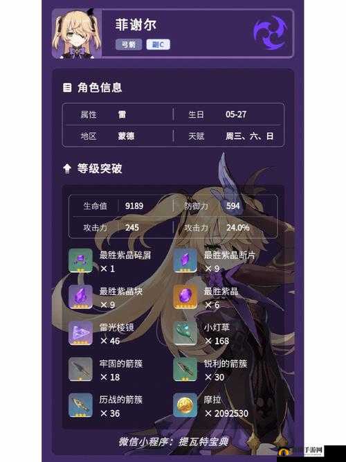 原神圣召唤角色菲谢尔天赋牌详解:天赋技能与牌组构筑攻略