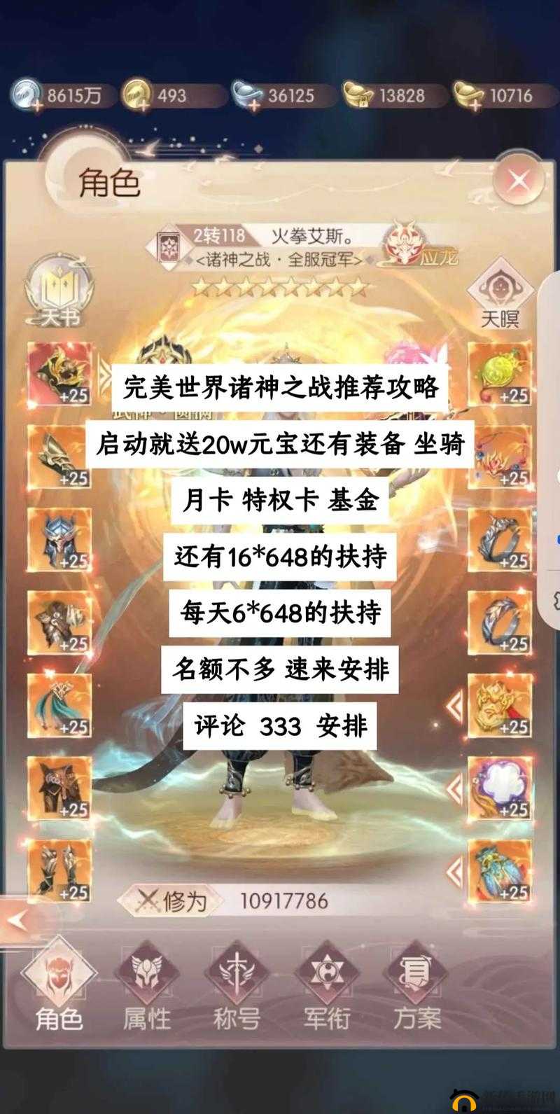 《完美世界诸神之战:宠物选择推荐攻略》