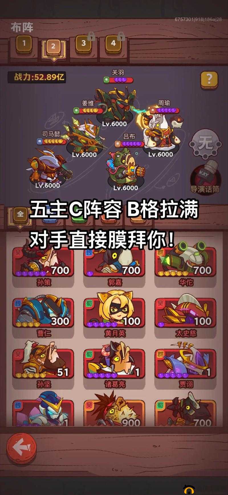 咸鱼之王盐场争霸赛攻略：最佳阵容选择推荐指南或者可以简化为：咸鱼之王盐场争霸阵容推荐攻略