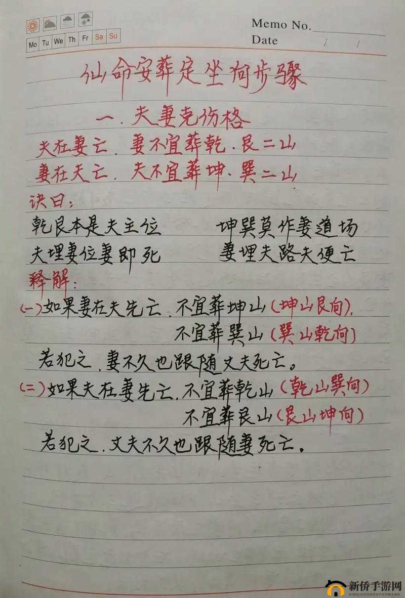 阴阳师棋逢之弈通关秘籍:第天全攻略解析