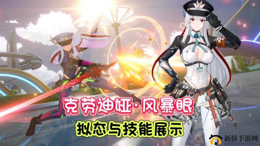 幻塔克劳迪娅限定池全面解析：探索角色武器与更多惊喜