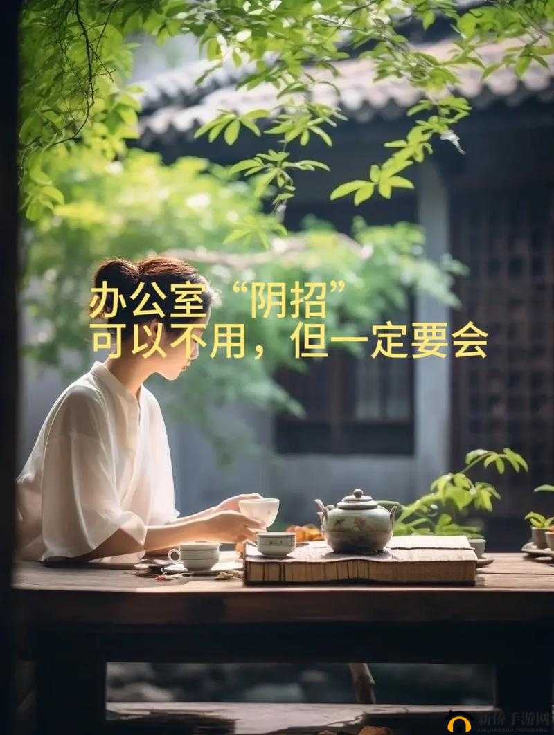 能不能在办公室干湿你现象引热议:各方观点交锋