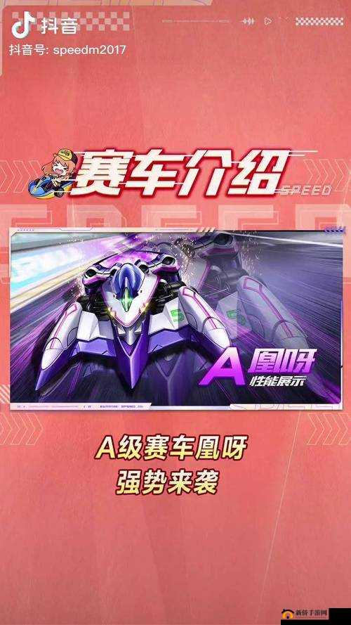 QQ飞车手游:凰呀特性与强度分析