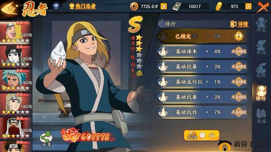 火影忍者手游迪达拉要不要花钱冲钻购买？迪达拉何时下架？