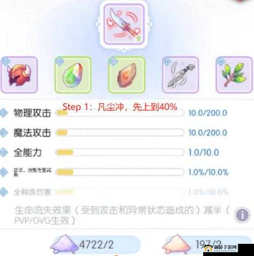仙境传说 ro 守护永恒的爱手镯图鉴与手镯属性全面解析