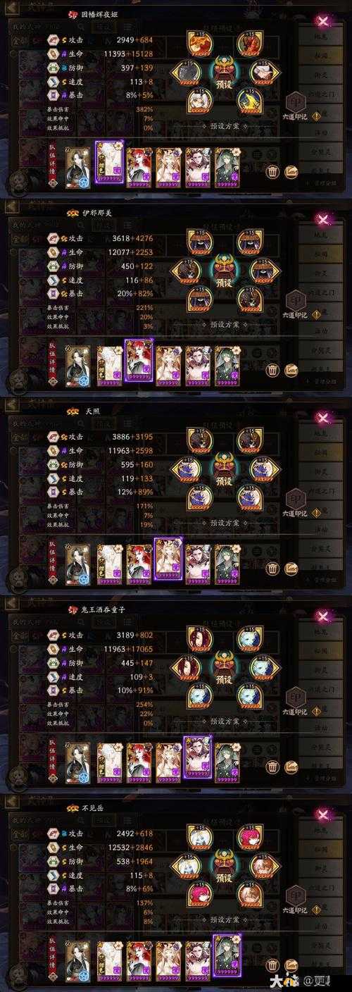 阴阳师手游木魅式神搭配全攻略:让你的阵容实力大幅提升