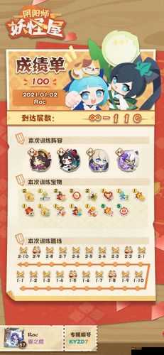 阴阳师莹草单通红叶十层攻略:巧用技巧与策略轻松过关