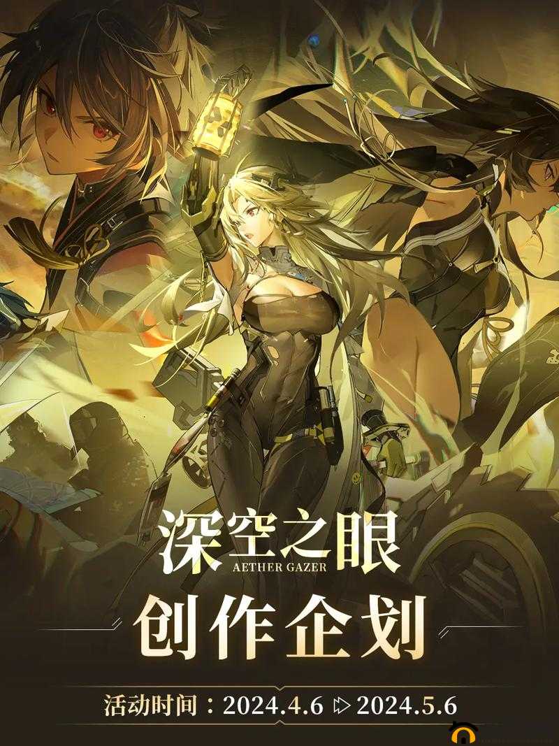 深空之眼公会日常资源领取攻略:高效获取奖励的必备指南