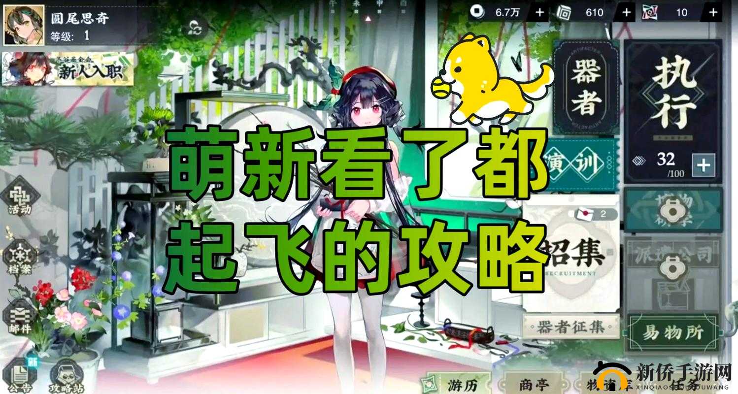 秘术师转职攻略：探秘最佳职业选择