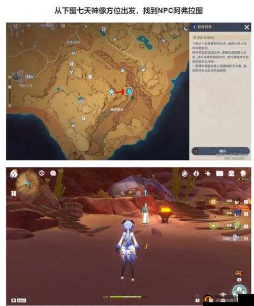 原神阿弗拉图之惑任务攻略详解:流程分享与通关指南