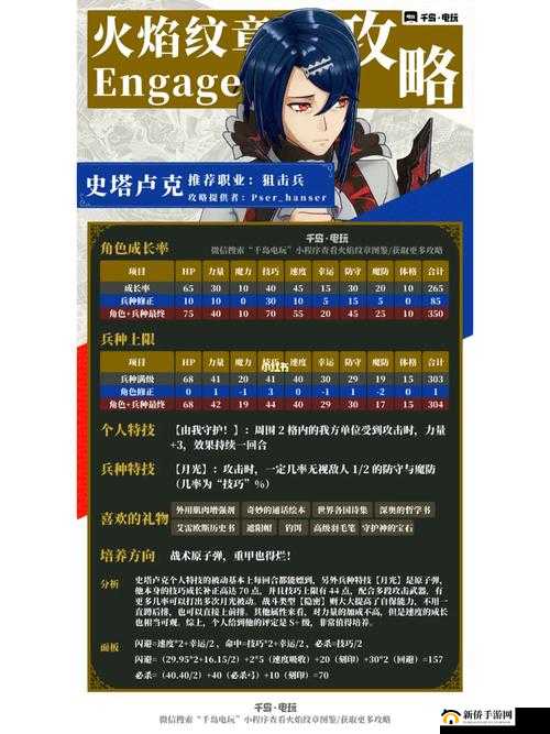 火焰纹章英雄 PVP 斗技场超强英雄推荐，谁是真正的王者