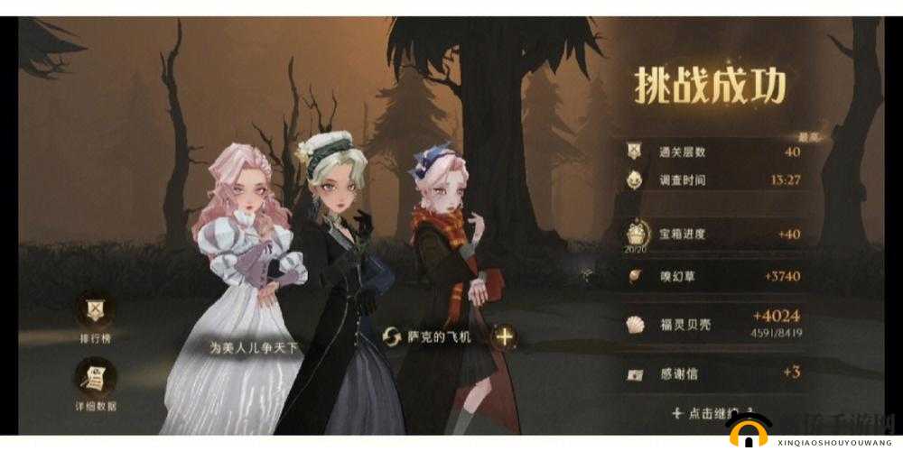 哈利波特魔法觉醒:深度解析幽谧深林40层挑战通关全攻略