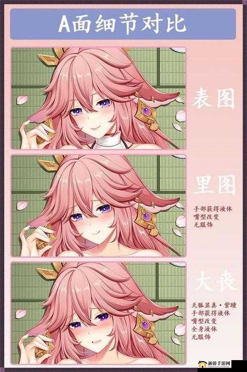 八重神子ちゃんの球棒生涯:从神乐到鸣神
