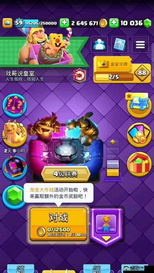 皇室战争双倍圣水活动攻略:快速提升实力的绝佳机会