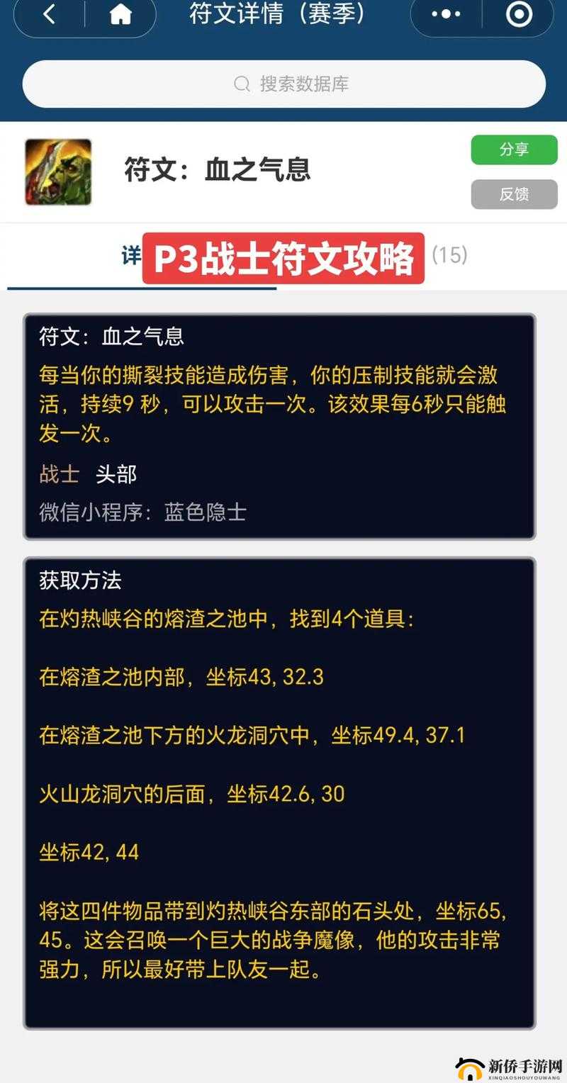 符文塔79层攻略:揭秘门派符文秘密,轻松通关技巧分享