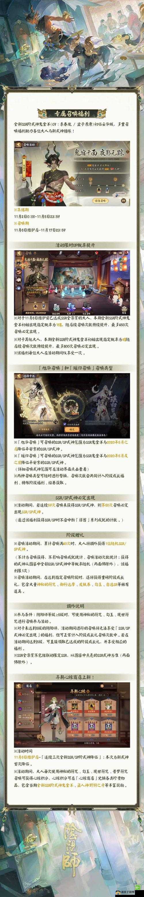 阴阳师妖刀姬掉率骤降,卡池疑似出状况