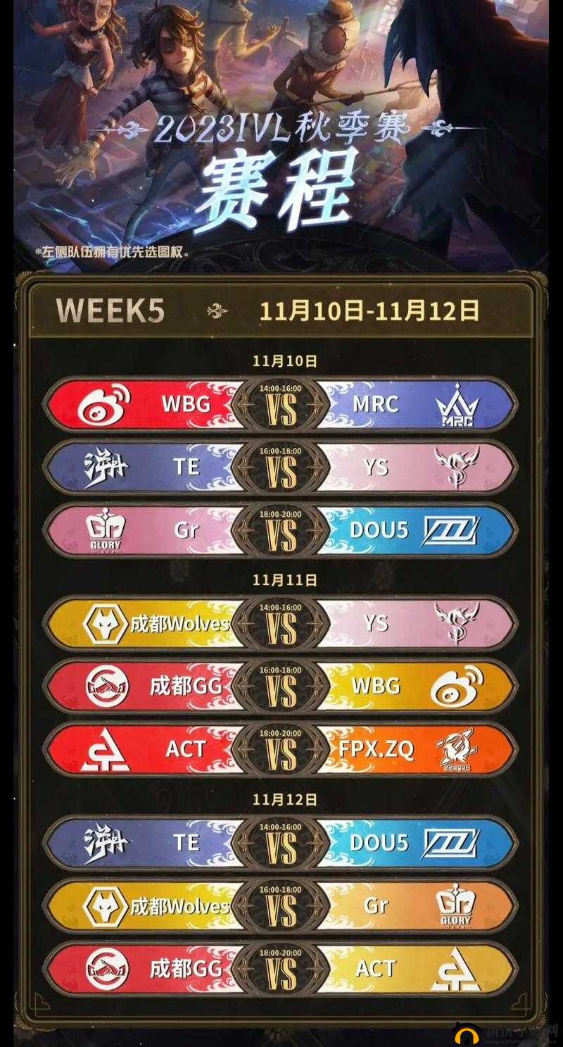第人格IVL秋季赛总决赛门票购买攻略：解锁赛场入口，探决赛风采
