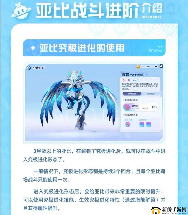 《奥拉星手游秘籍:奥游器激活全攻略》
