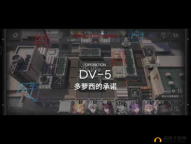 明日方舟绿野幻梦DV-5通关攻略:优选阵容分享