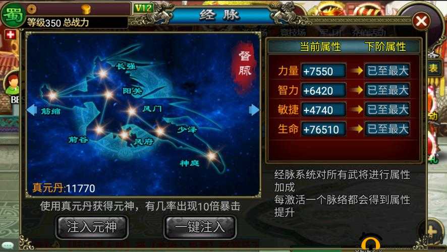 龙纹三国 70-80 级升级攻略:实用指南