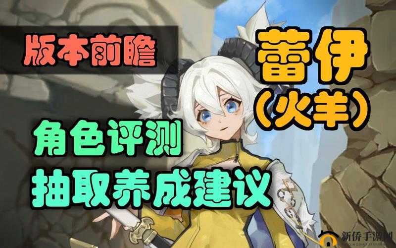 坎公骑冠剑兽人剑士蕾伊:技能解析与战斗应用指南