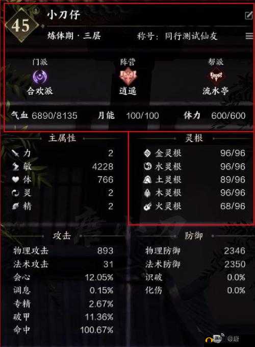 暗黑黎明全方位解析人物属性,助你打造无敌战斗角色攻略